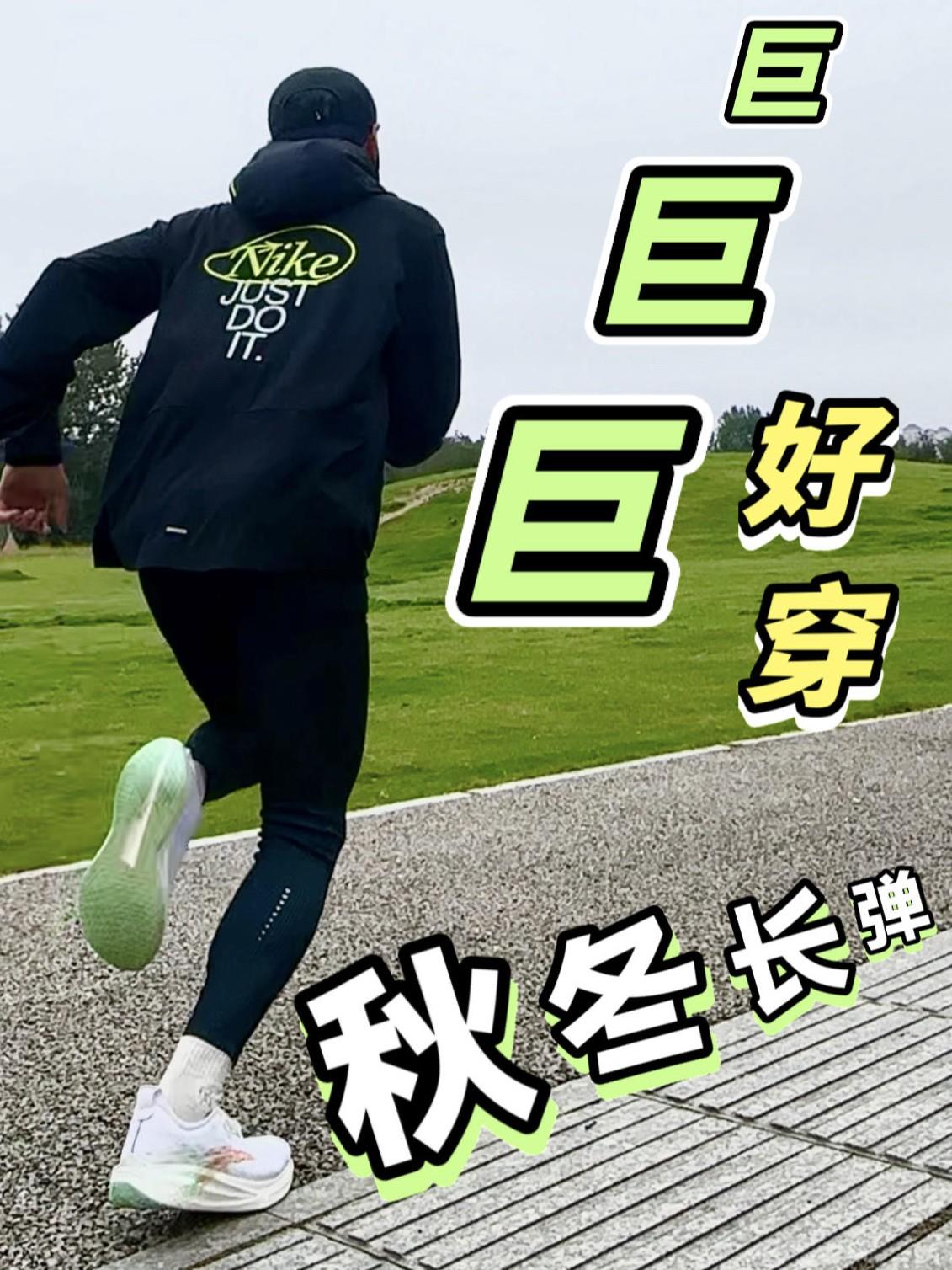 【16km跑者真实反馈】巨巨巨好穿的秋冬长弹压缩裤|飞影系列 实测+细节体验